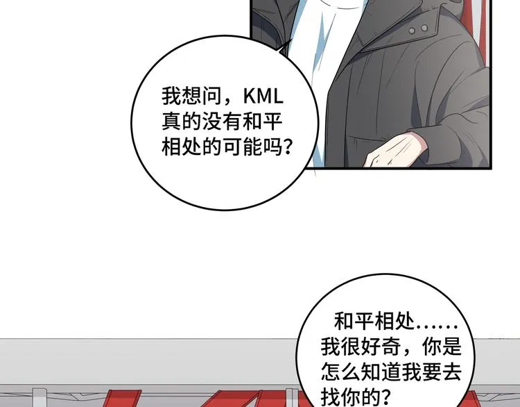 第12话 巧合意外的秒杀 第115页