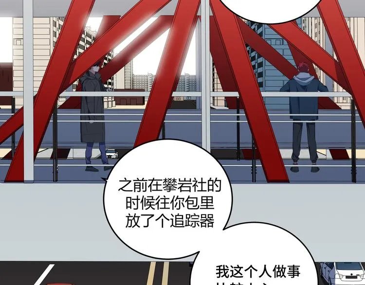 第12话 巧合意外的秒杀 第116页
