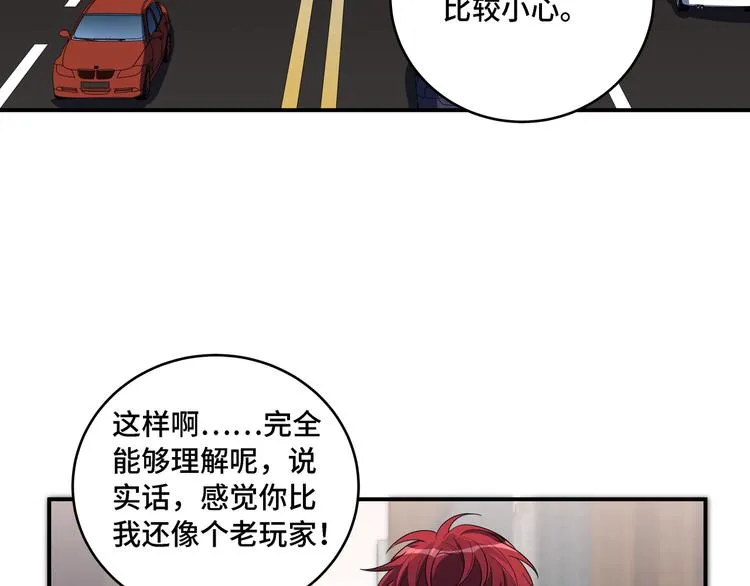 第12话 巧合意外的秒杀 第117页