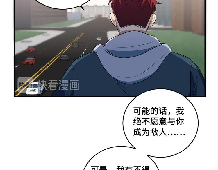 第12话 巧合意外的秒杀 第118页