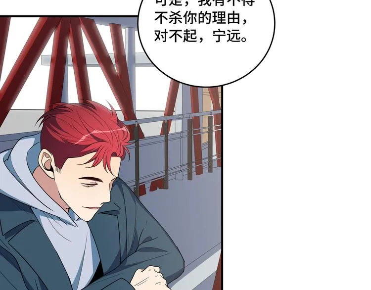 第12话 巧合意外的秒杀 第119页