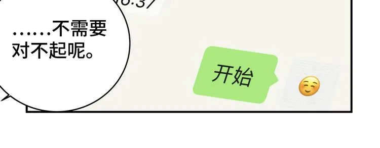 第12话 巧合意外的秒杀 第122页