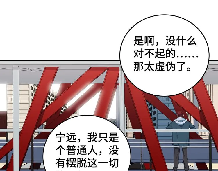 第12话 巧合意外的秒杀 第123页