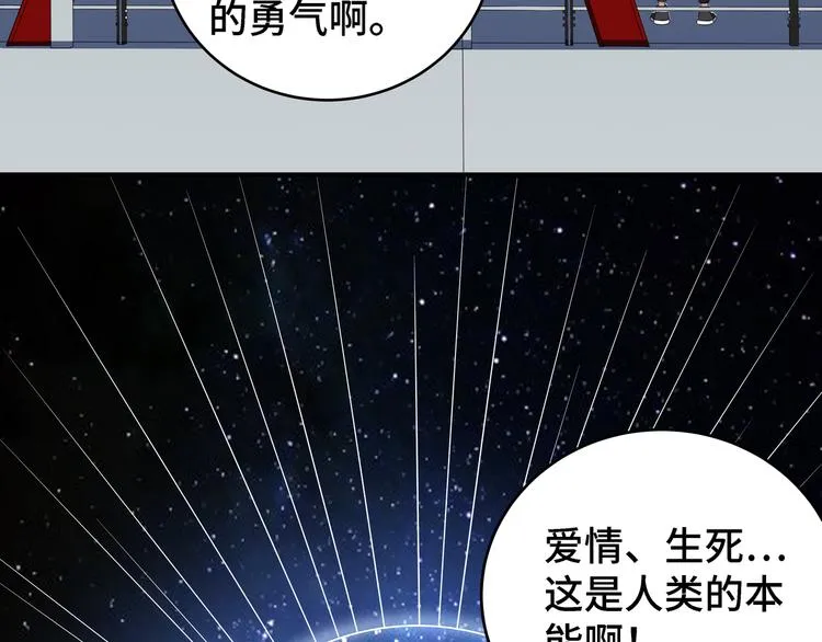 第12话 巧合意外的秒杀 第124页