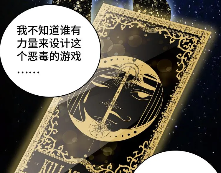 第12话 巧合意外的秒杀 第126页