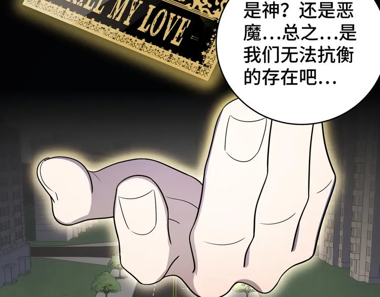 第12话 巧合意外的秒杀 第127页
