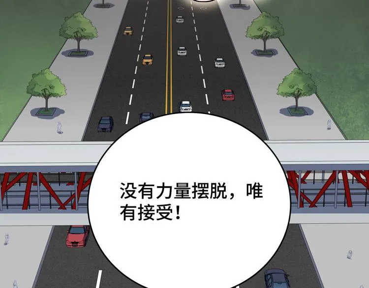第12话 巧合意外的秒杀 第128页