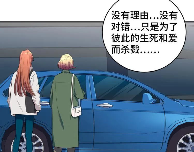 第12话 巧合意外的秒杀 第130页
