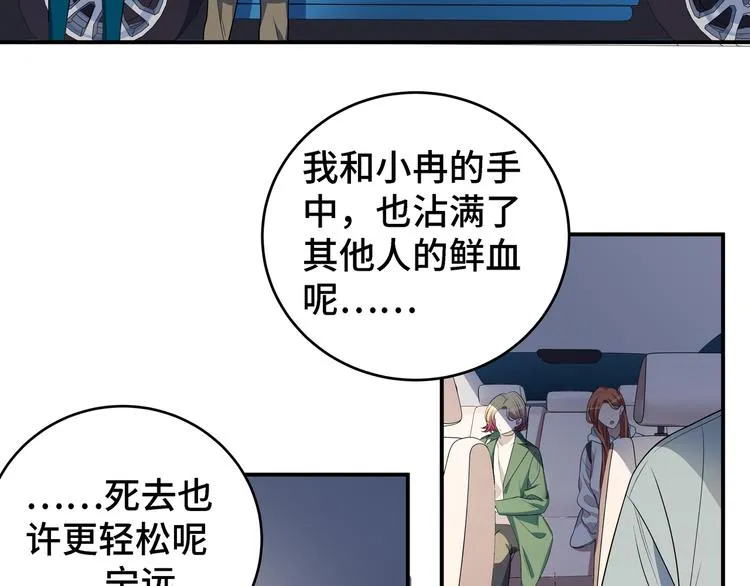 第12话 巧合意外的秒杀 第131页