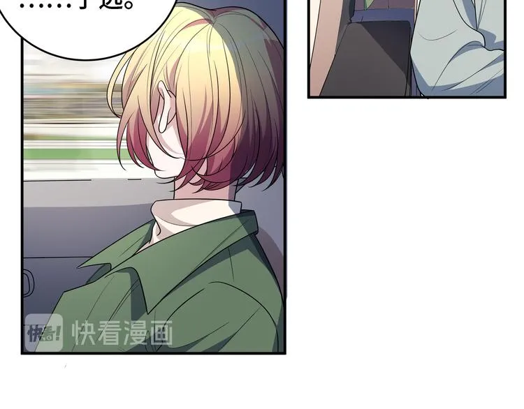 第12话 巧合意外的秒杀 第132页