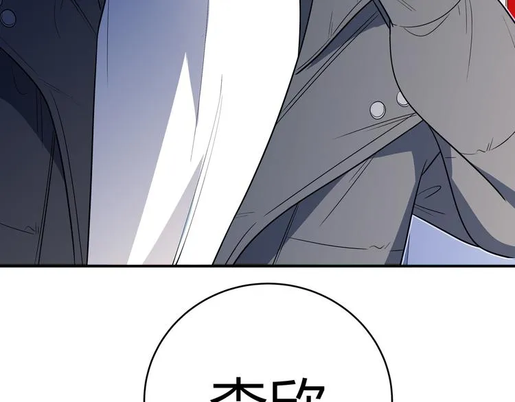 第12话 巧合意外的秒杀 第140页