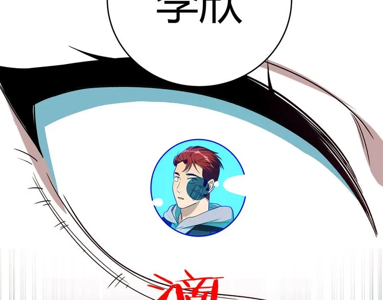 第12话 巧合意外的秒杀 第141页