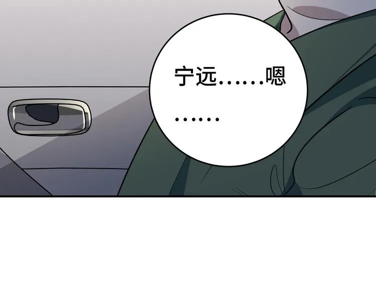 第13话 回不去和走下去 第5页