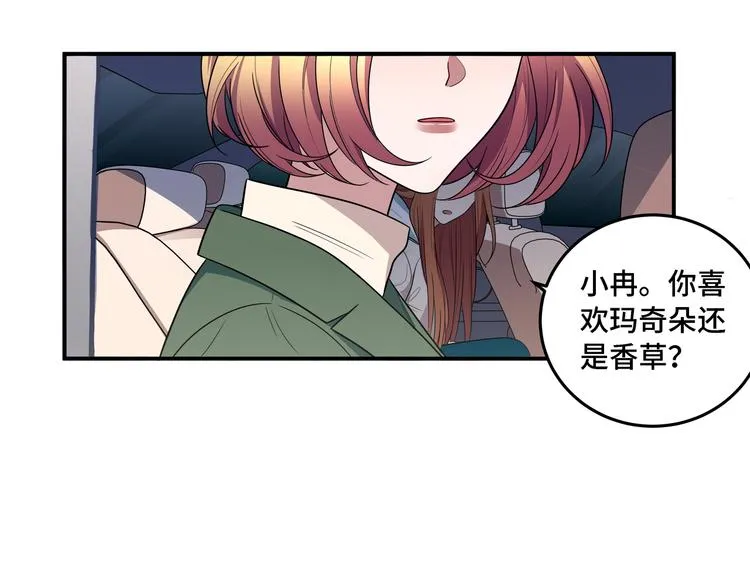 第13话 回不去和走下去 第6页