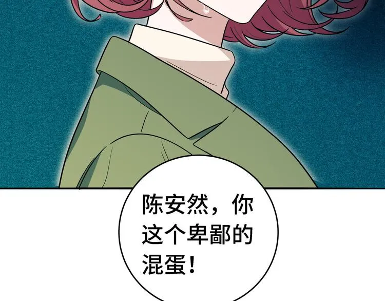 第13话 回不去和走下去 第8页