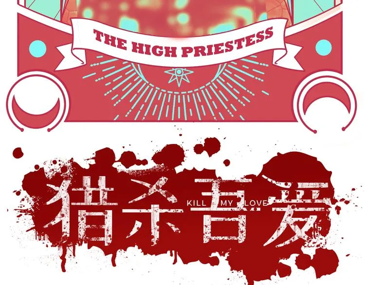 第13话 回不去和走下去 第11页