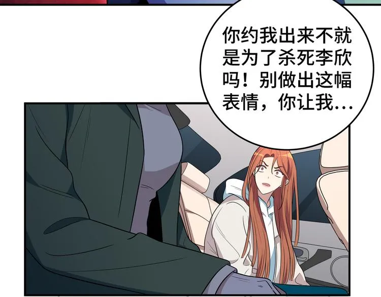 第13话 回不去和走下去 第20页