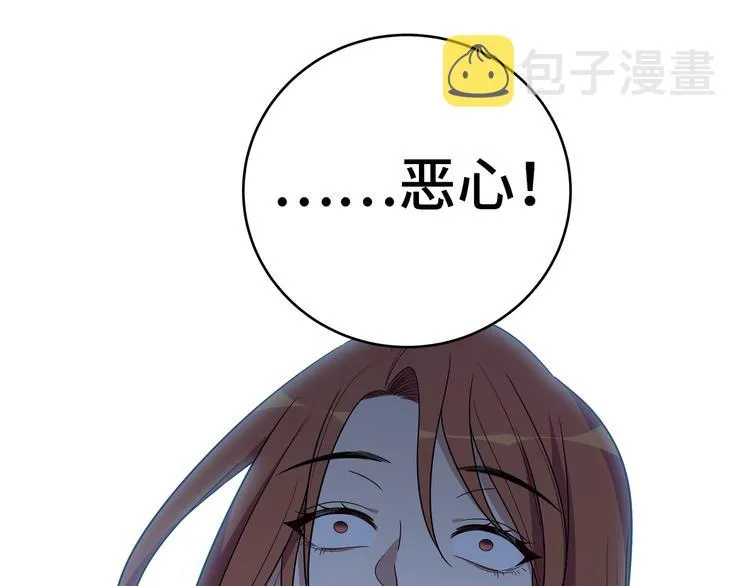 第13话 回不去和走下去 第21页