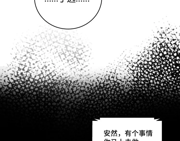 第13话 回不去和走下去 第24页