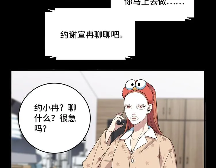 第13话 回不去和走下去 第25页
