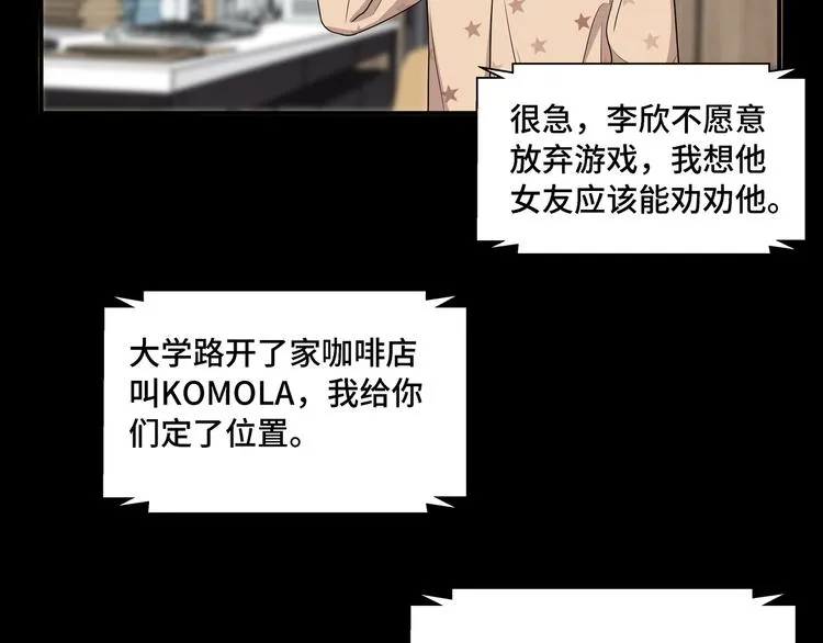第13话 回不去和走下去 第26页