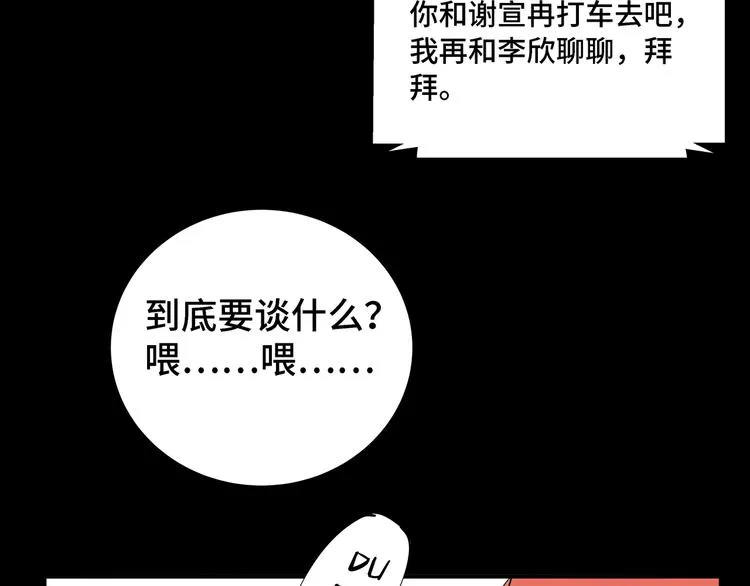 第13话 回不去和走下去 第27页