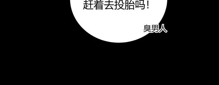 第13话 回不去和走下去 第29页
