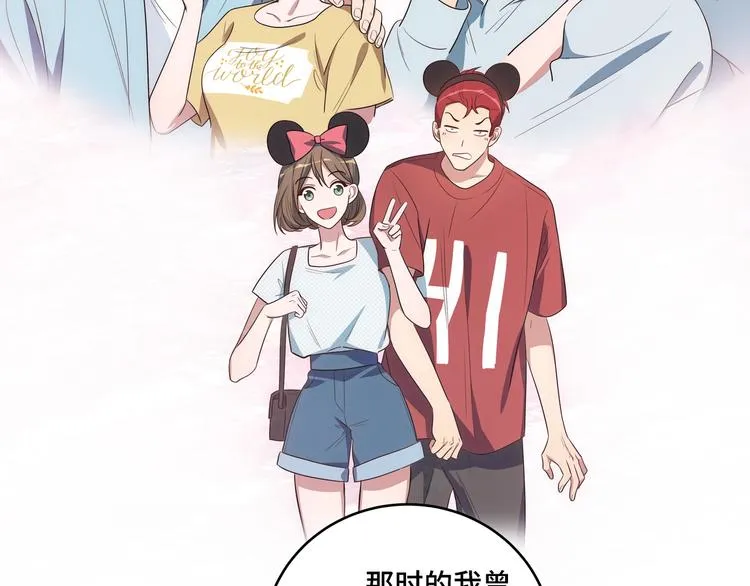 第13话 回不去和走下去 第54页
