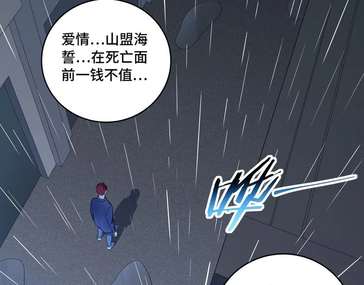 第13话 回不去和走下去 第64页