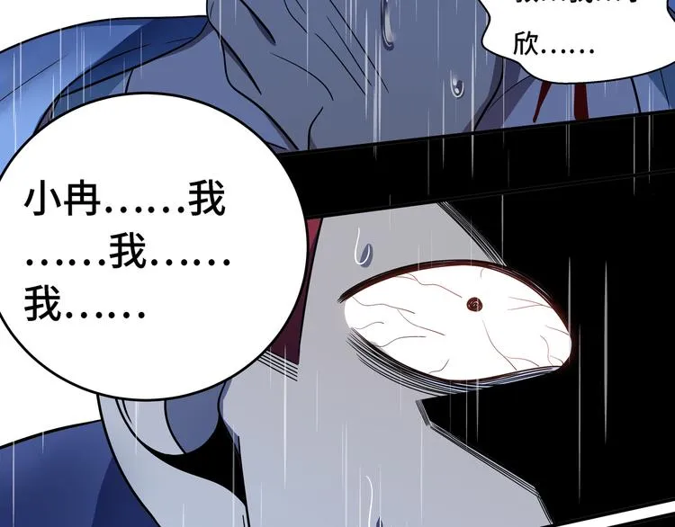 第13话 回不去和走下去 第66页