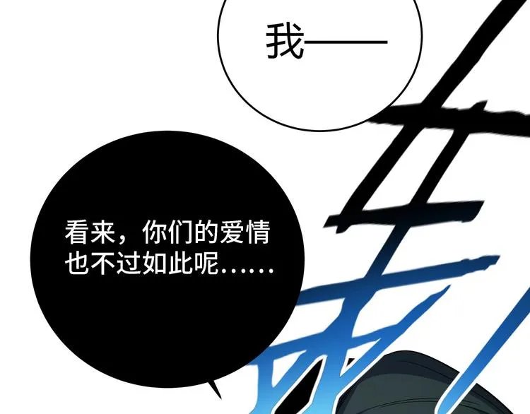 第13话 回不去和走下去 第68页
