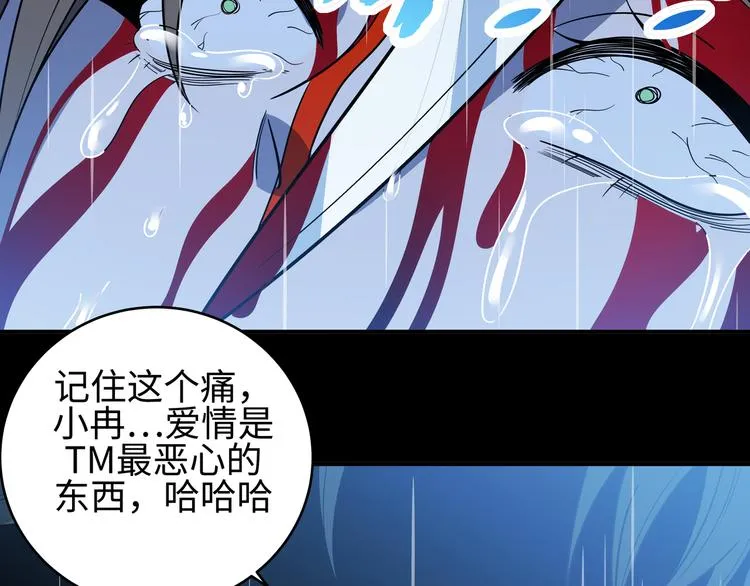 第13话 回不去和走下去 第77页