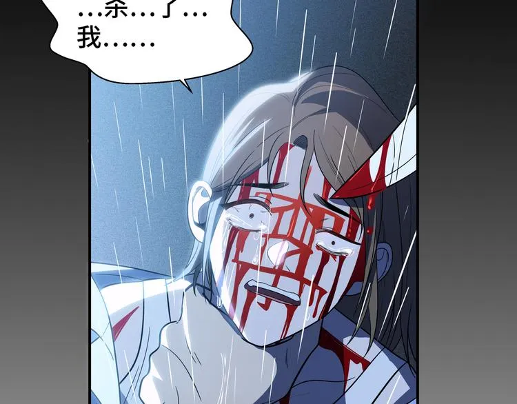 第13话 回不去和走下去 第79页