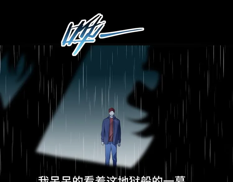 第13话 回不去和走下去 第86页