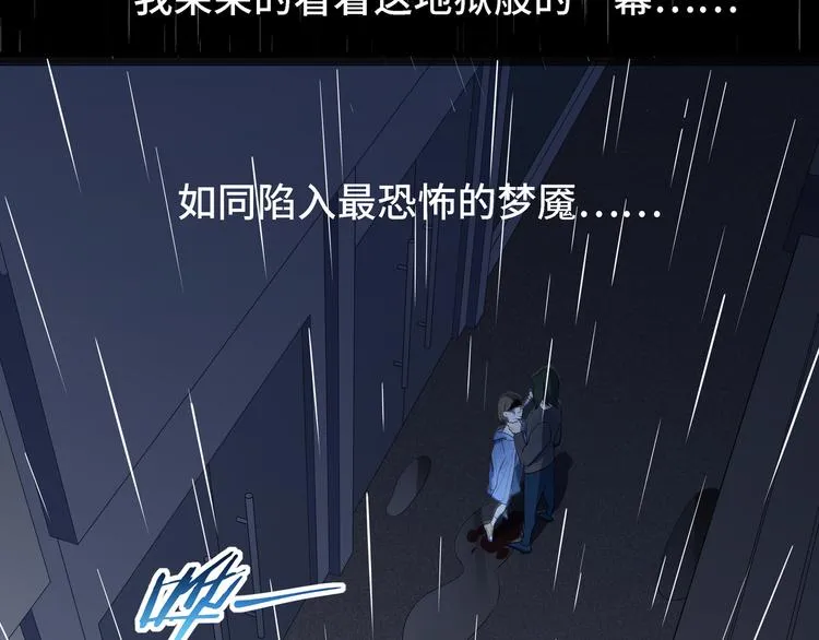 第13话 回不去和走下去 第87页