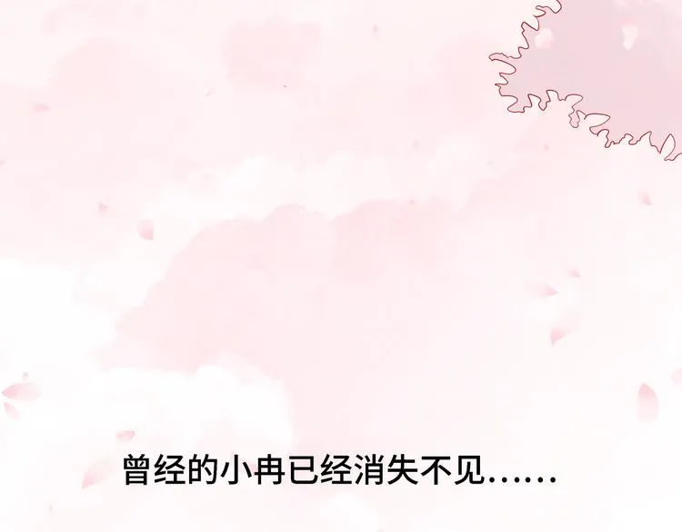 第13话 回不去和走下去 第91页