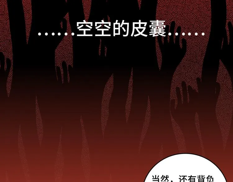 第13话 回不去和走下去 第100页