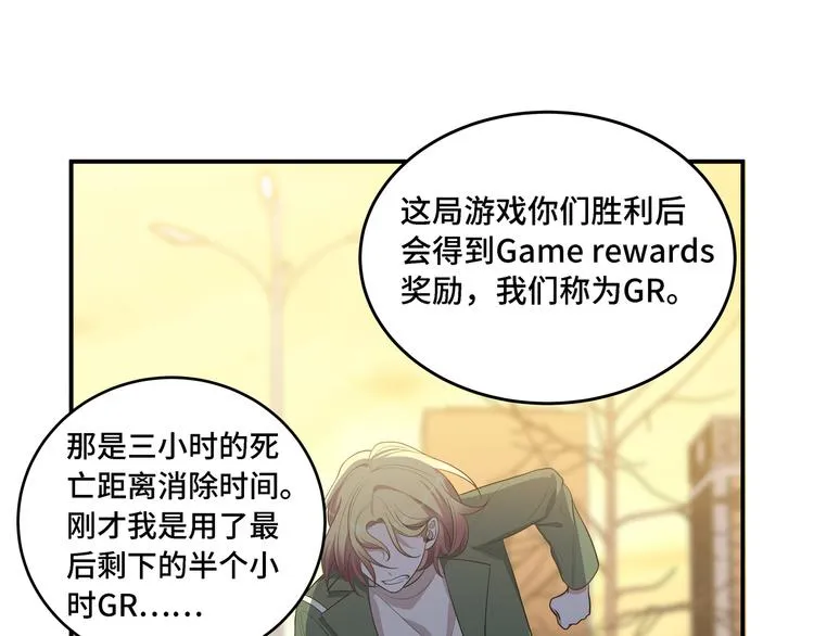 第13话 回不去和走下去 第106页