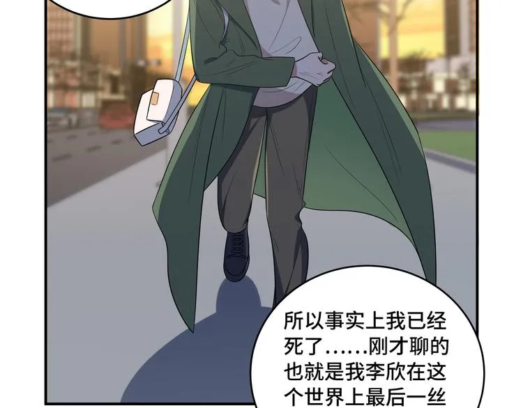 第13话 回不去和走下去 第107页