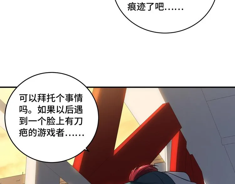 第13话 回不去和走下去 第108页