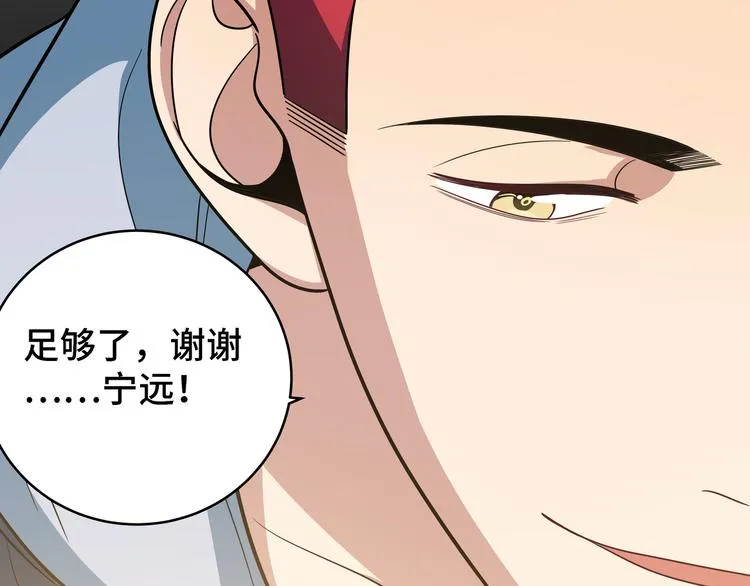 第13话 回不去和走下去 第113页