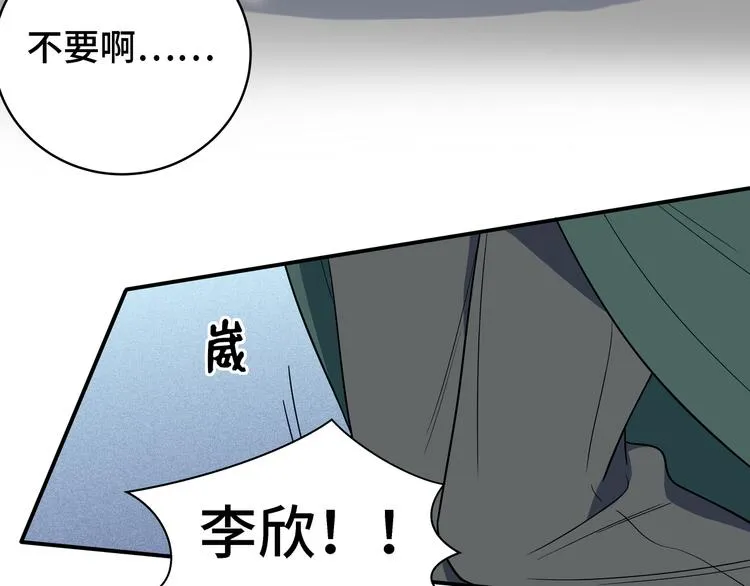 第14话 没有赢家 第3页