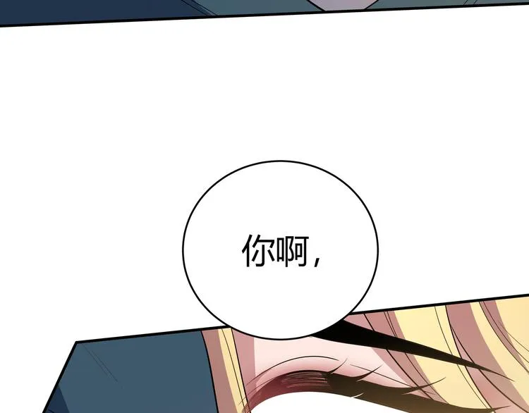 第14话 没有赢家 第8页