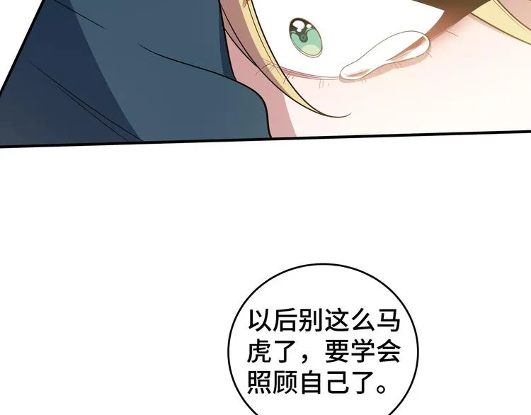 第14话 没有赢家 第9页