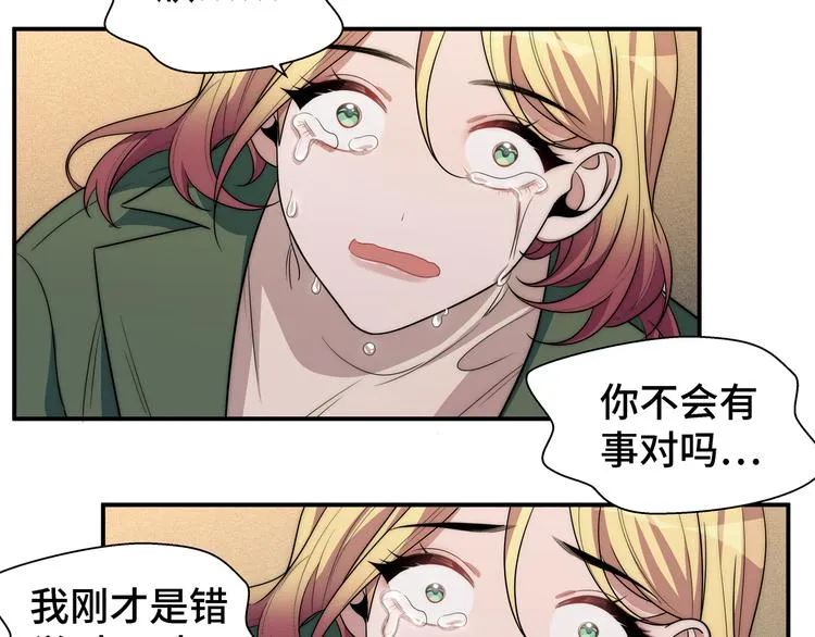 第14话 没有赢家 第13页