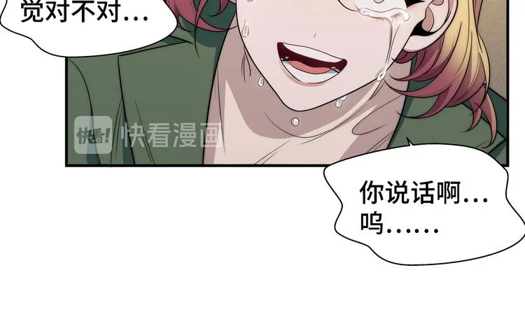 第14话 没有赢家 第14页