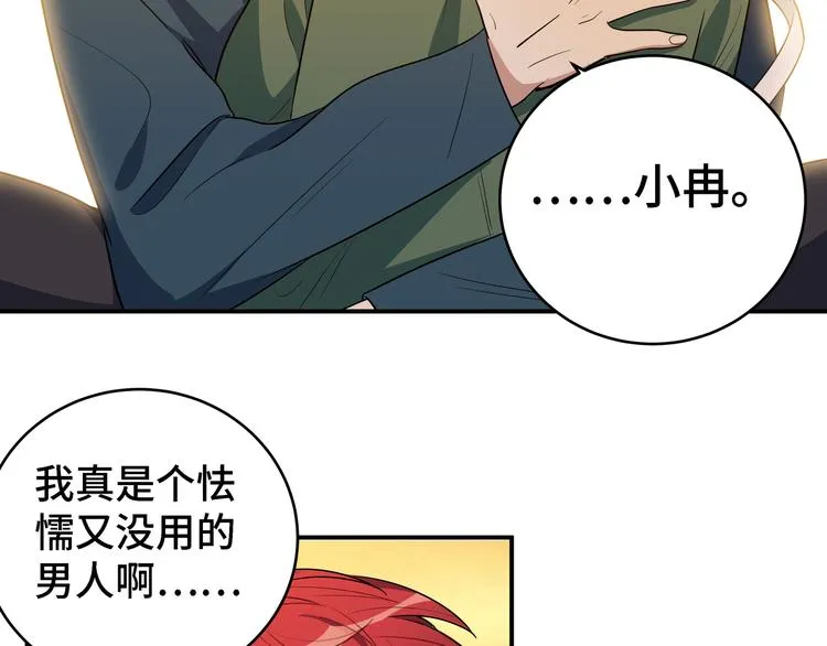 第14话 没有赢家 第16页