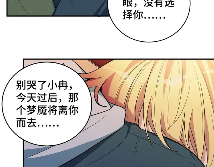 第14话 没有赢家 第18页
