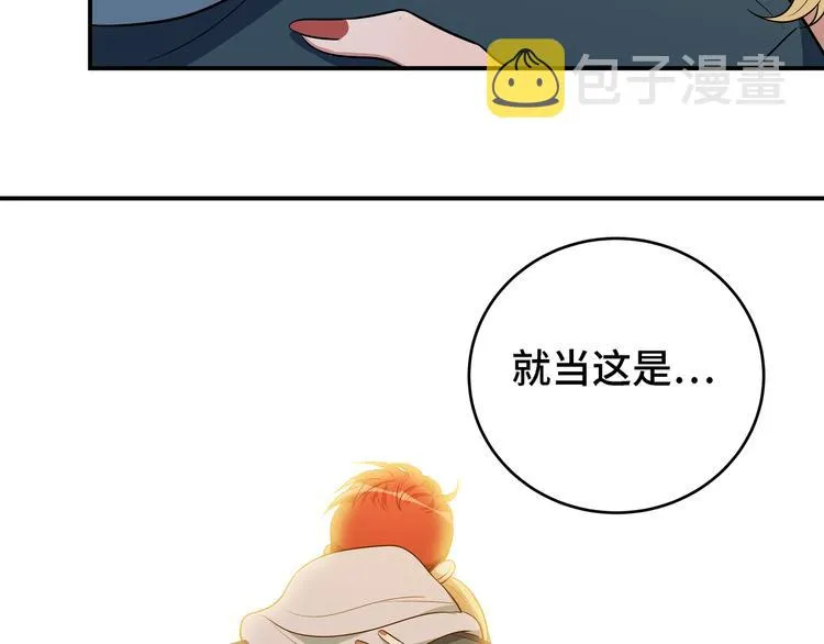 第14话 没有赢家 第19页