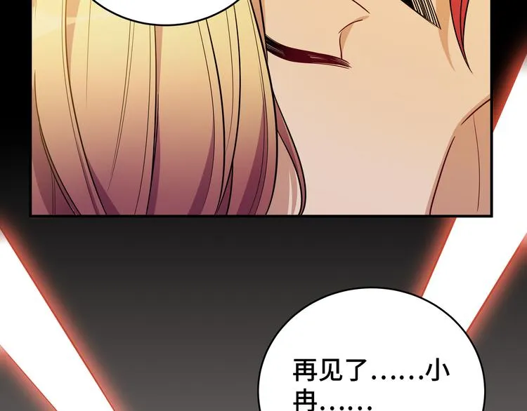 第14话 没有赢家 第21页